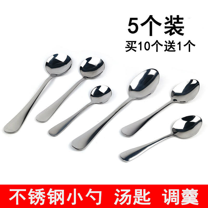 不锈钢勺子家用调羹长柄可爱创意加厚儿童小勺宝宝汤匙吃饭粥汤勺