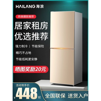 海浪小冰箱小型家用宿舍出租房中型双开门三门电冰箱一级节能静音