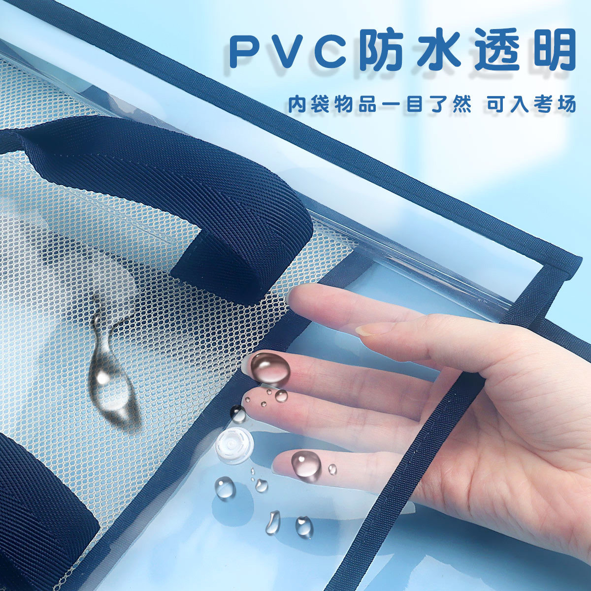 中考开卷考试专用袋子透明手提袋高考防水文件袋塑料金属大容量