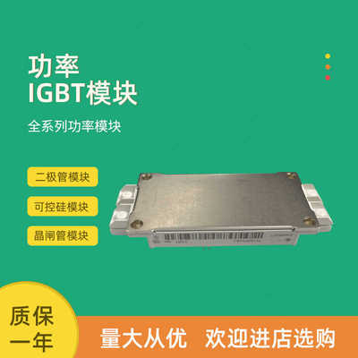 全新IGBT功率模块FF450R12ME4 FF600R12ME4 FF225R12ME4P