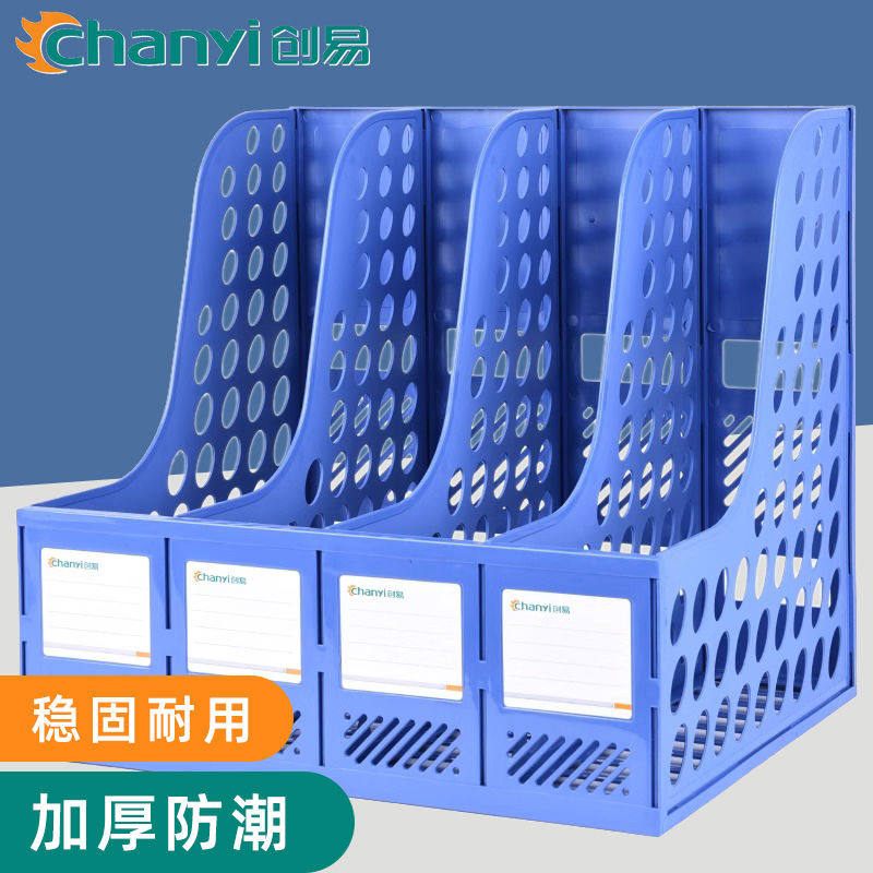 创易文件框加厚文件架桌面收纳盒收纳架文件栏资料架三四栏置物筐