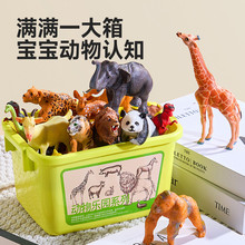 儿童动物模型仿真玩具可啃咬一岁宝宝认知恐龙1小男孩2益智3