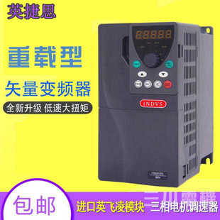 7.5 30kw380重载IND 300系列1.5 英捷思变频器Y900 2.2