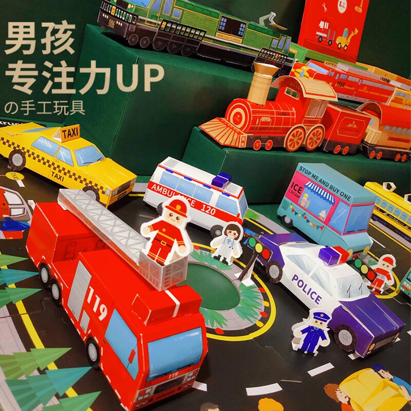 折纸手工儿童彩纸diy汽车火车交通长方形立体模型 幼儿园剪纸