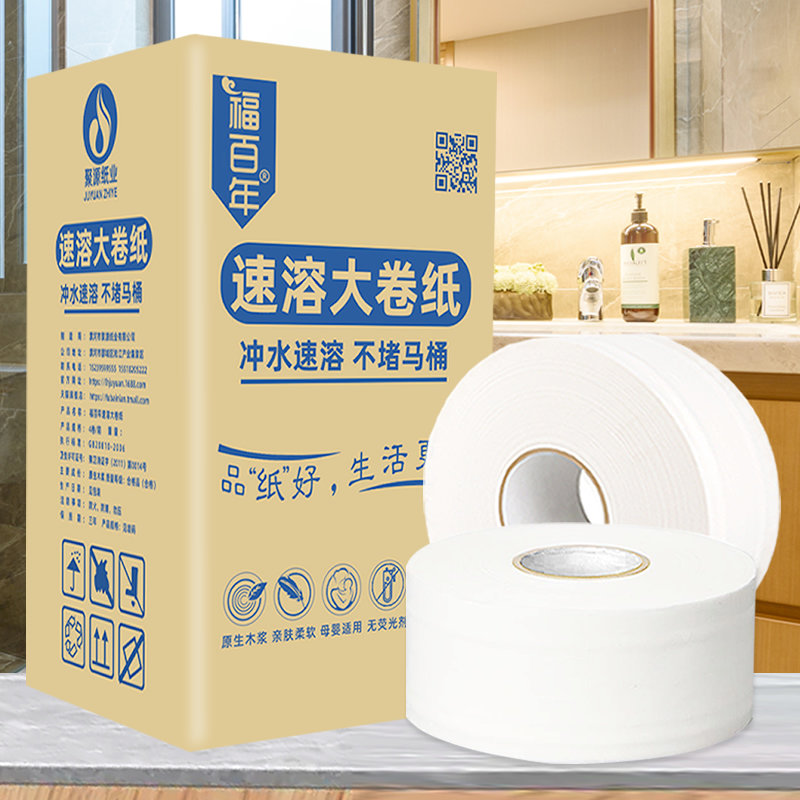 福百年速溶大盘纸用厕纸水溶性卫生纸卫生间公司厕所大卷纸