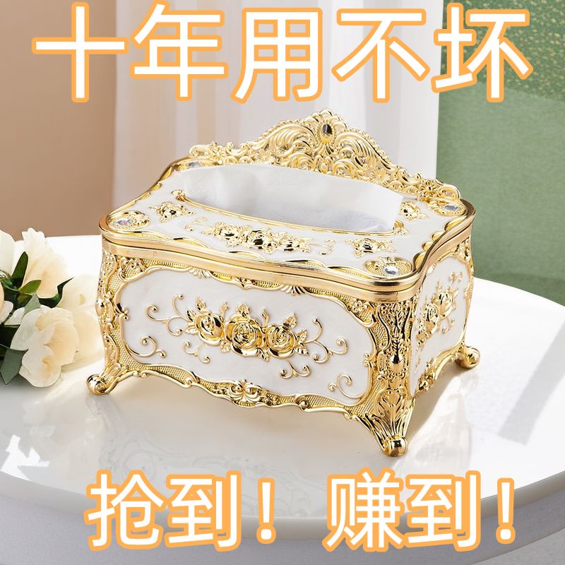 皇冠轻奢纸巾盒家用客厅宿舍创意欧式简约可爱茶几ktv卫生纸