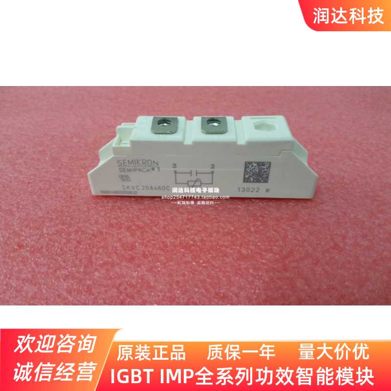 压敏模块 SKVC20A460C SKVC20A251 20A460 现货模块
