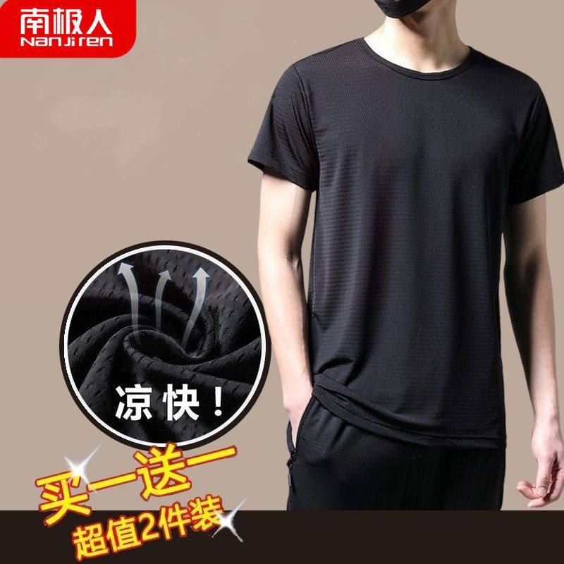 南极人男士冰丝网孔t恤男士夏季薄款弹力大码网眼速干运动短袖t恤图片