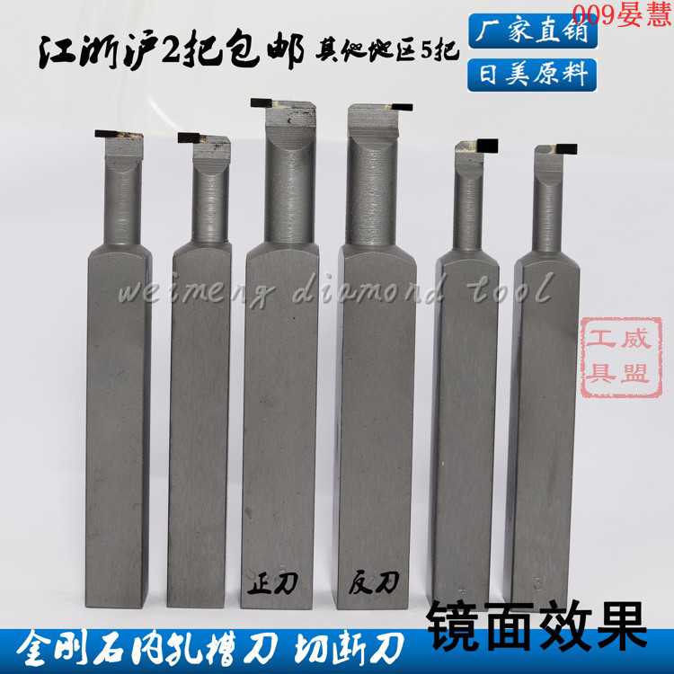 金刚石车刀/内孔割刀/内槽刀12方/16方/20方2/3/4/5/6mmPCD/CBN
