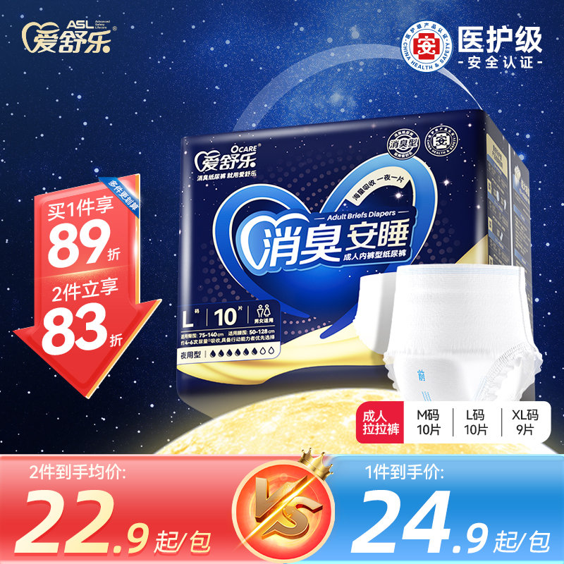【夜用大吸量】乐老年人专用拉拉裤成人内裤纸尿裤加厚尿不湿