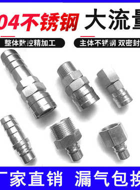 不锈钢C式接头 SM PM SH PH SF  PF400 600 800快速接头大流量