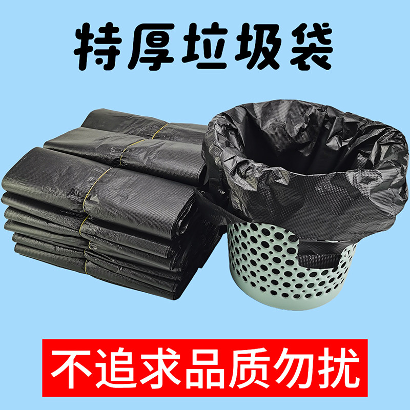 超特厚垃圾袋家用黑色厨房手提式中号餐厅用背心式卫生间塑料袋