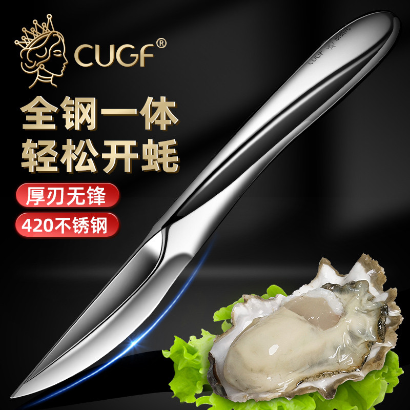 厨房开蚝刀专用神器不锈钢撬扇贝生蚝刀翘壳海蛎子工具牡蛎刀