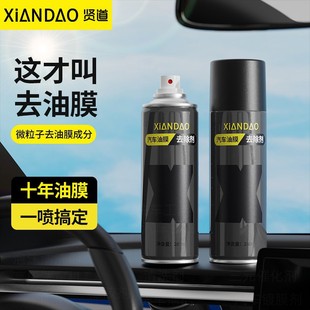 玻璃油膜去除劑高效去污更省心開車不炫目視野更清晰行車更安全