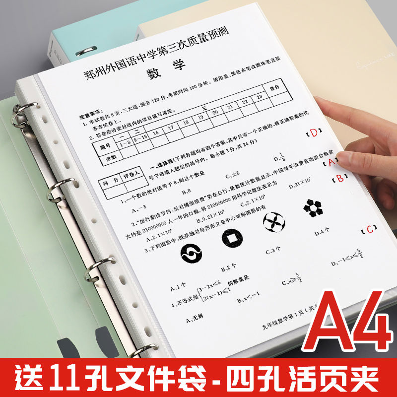 打孔活页夹四孔夹a4文件夹透明多层插页文件袋办公用档案夹资料