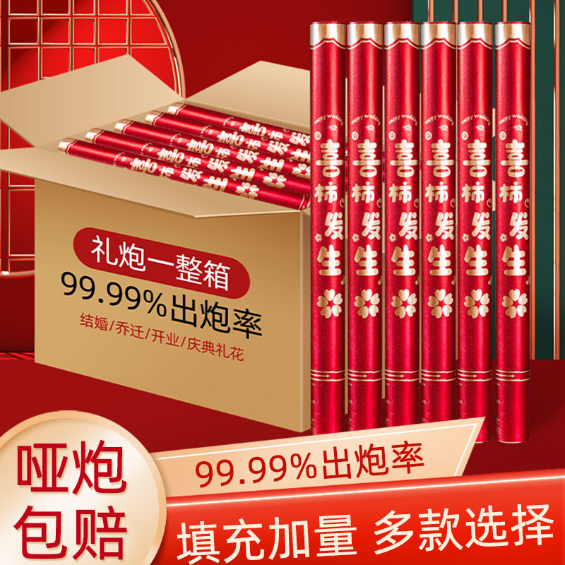 婚礼喷花筒礼花筒结婚专用喜庆礼花炮彩带手持拧婚庆用整箱