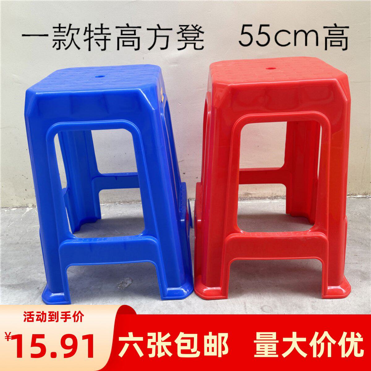 55厘米凳子加厚加高全新料塑胶方凳吧台高餐桌塑料凳55cm塑料板凳