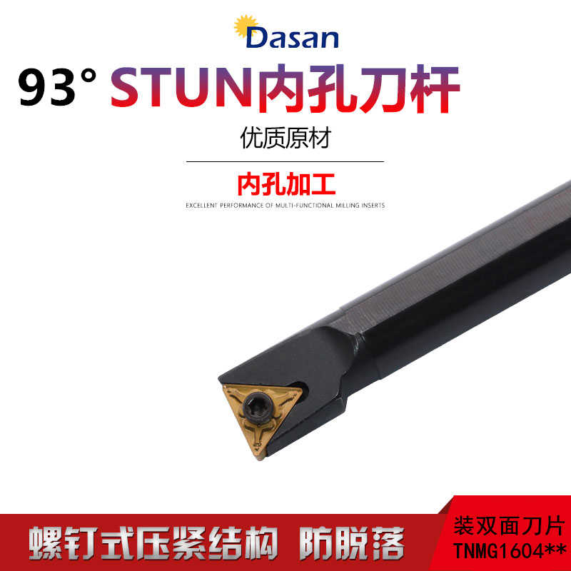 93度装TNMG16刀片螺钉式内孔车刀刀杆 S16Q-STUNR16 S20R STUNL