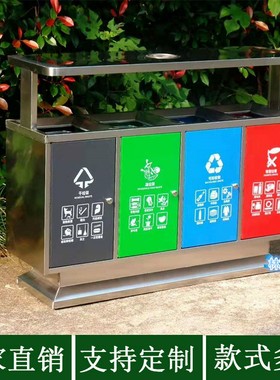 批发户外不锈钢分类垃圾桶四色连体室外果皮箱环卫垃圾箱商用