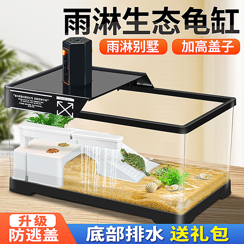乌龟饲养缸生态造景带晒台专用塑料饲养箱小型别墅带盖龟缸小鱼缸