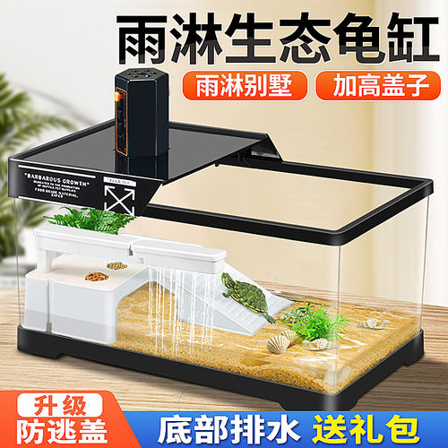 乌龟饲养缸生态造景带晒台专用塑料饲养箱小型别墅带盖龟缸小鱼缸
