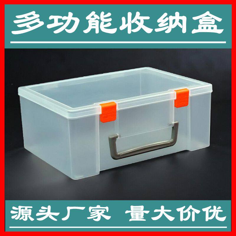 长方形手提工具盒玩具教具整理盒收纳盒储物盒带盖透明塑料零