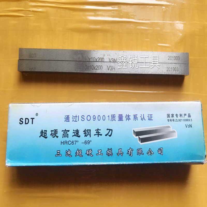 硬度69HRC三迪SDT-V3N超硬白钢刀高速钢车不锈钢专用车刀
