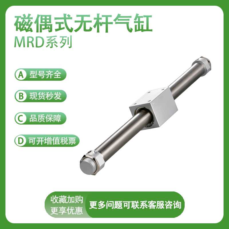 气立可无杆气缸MRD32X100/200/300/400/500/600//700/800/900