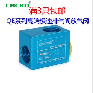 气动高端QE排气阀自动回压快拍阀qe04连续排气阀01 02 03 放