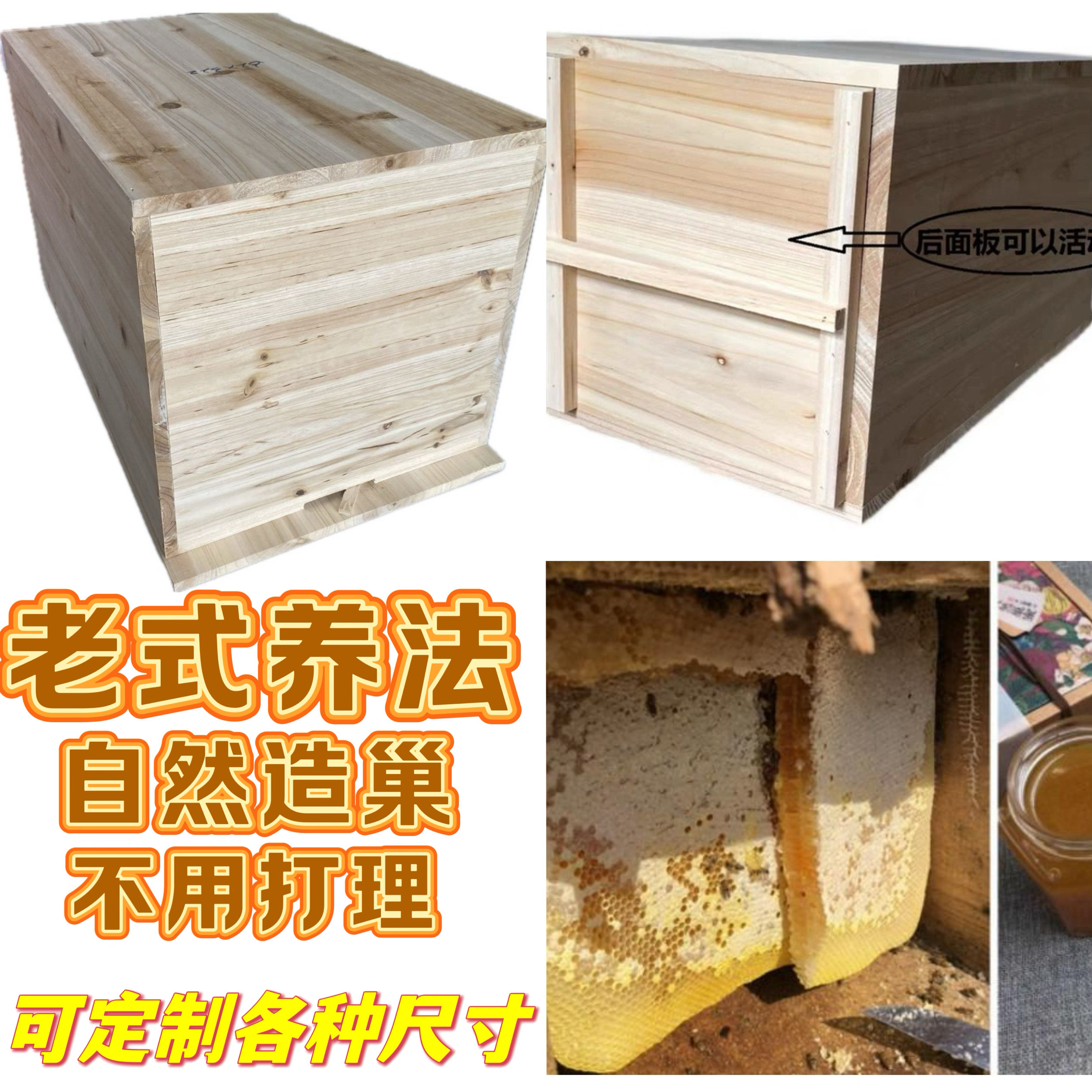 土养中蜂箱自然巢老式蜂箱土养蜂箱诱蜂招蜂箱引蜂箱杉木板蜜
