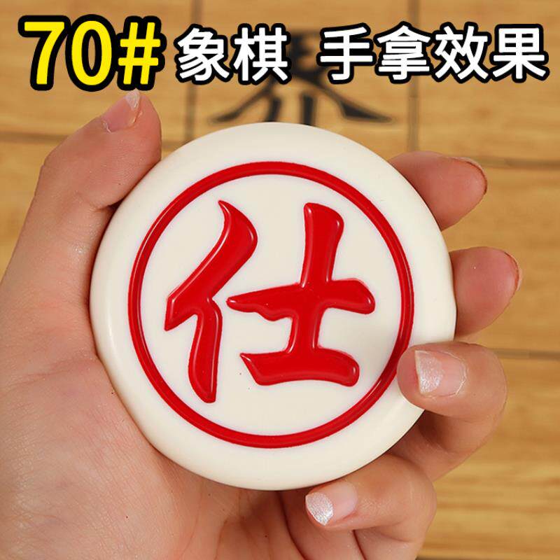 中国象棋密胺材质仿玉石耐磨防摔树脂象棋成人学生儿童中大码