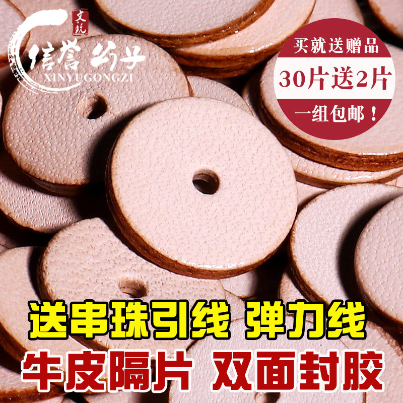 精厚牛皮隔片垫片金刚菩提子手串佛珠文玩diy饰配饰星月