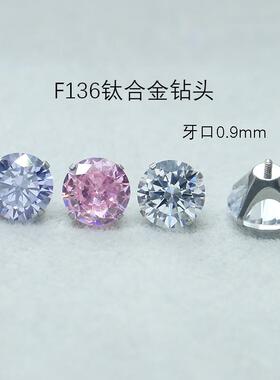 F136植入钛合金内螺纹替换钻头5A锆石耳骨耳蜗钉配件防过敏0.
