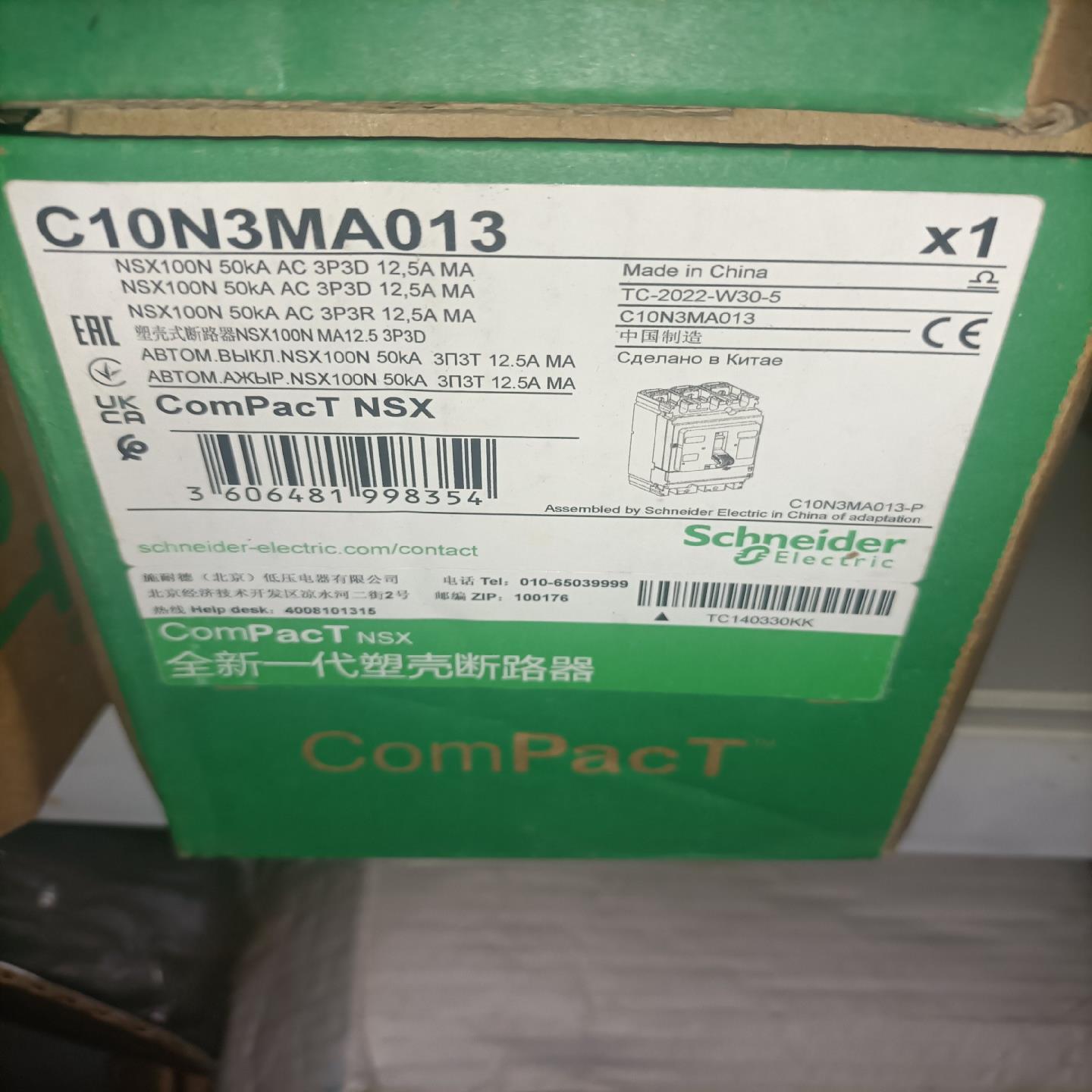 塑壳断路器C10N3MA013~询价