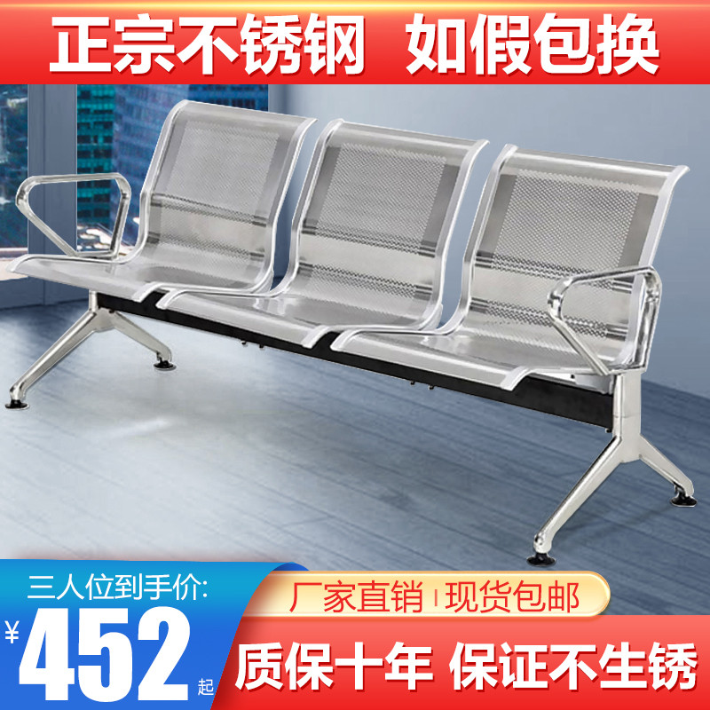 排椅三人位304全不锈钢连排椅候诊椅公共座椅等候椅车站休息长椅