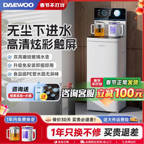 茶吧机家用2024新款全自动智能饮水机下置水桶客厅办公室泡茶