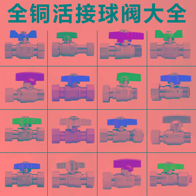 活接球阀4分6分1寸全铜双内丝内外丝阀门水管开关燃气直通自