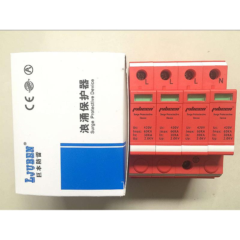 厂家销售DB2-20+C1951电涌保护器 避雷器 防雷模块 防护等级