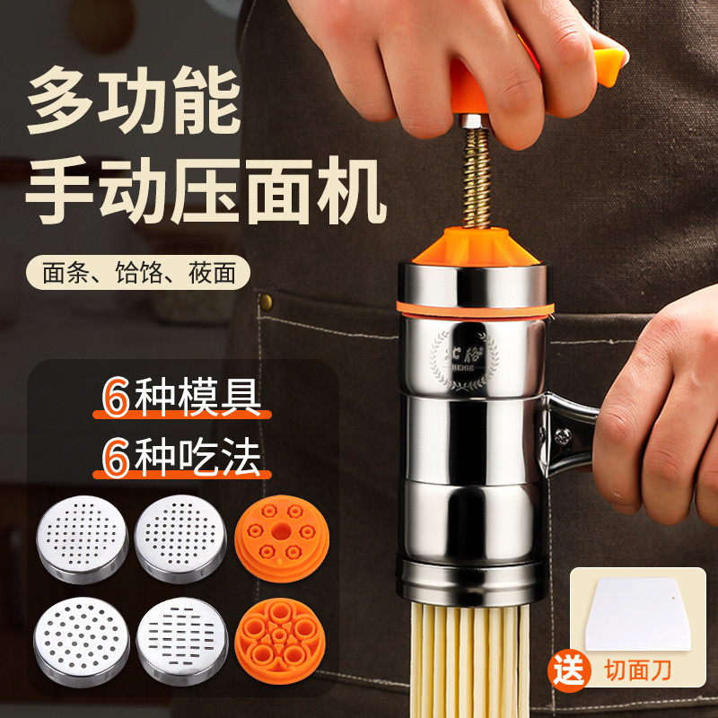 压面机面条机莜面工具家用小型手动多功能饸饹机新款压饸烙神器