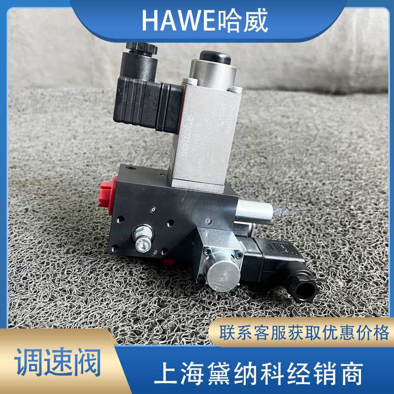 SEHF 3-3/50 FS-WN 1 F-G 24/G 24-315调速阀经销德国HAW