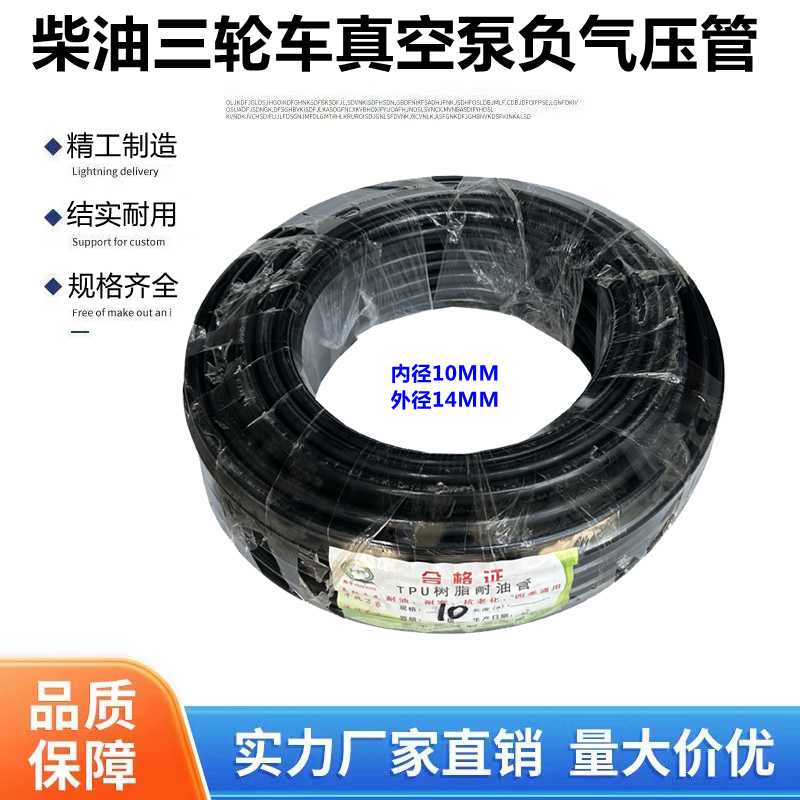 时风五征福田农用柴油三轮车真空泵气筒连接管 耐油刹车负气