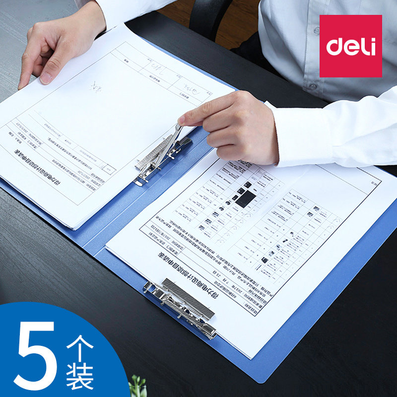 5个得力a4文件夹双夹加厚强力资料档案夹办公用文件夹板单夹卷