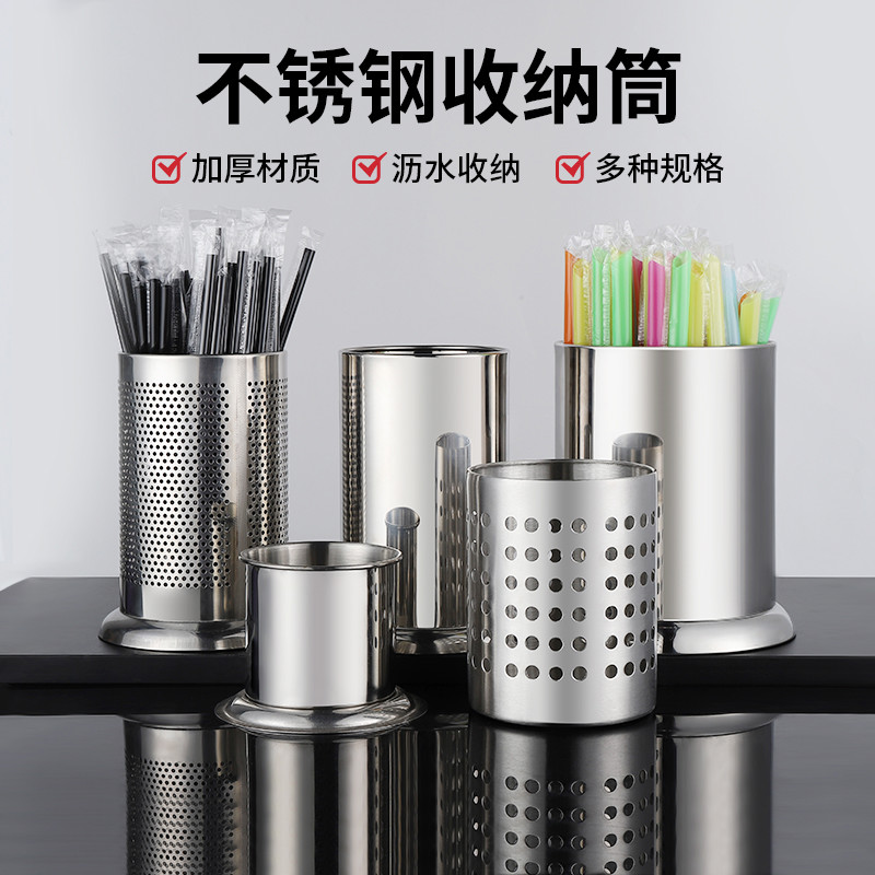 不锈钢筷子筒筷篓用奶茶店吧台收纳盒吸管桶筷笼刀叉座沥水家用