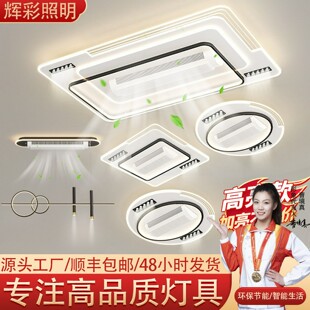 无叶风扇客厅主灯LED吸顶节能中山灯具 风扇灯现代简约2025年新款