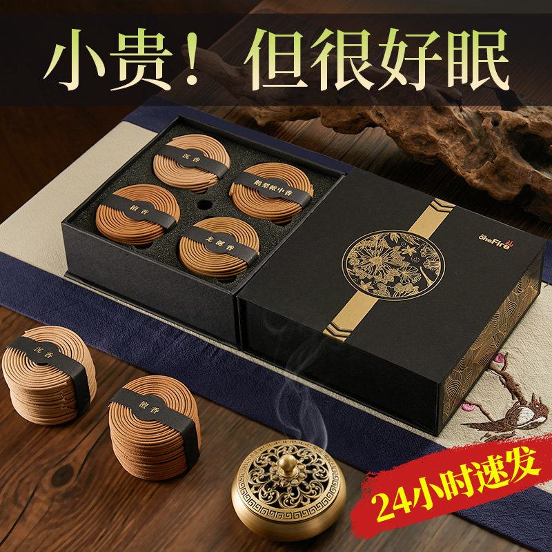 香薰熏香沉香檀香天然盘香安神助睡眠室内香炉家用持久鹅梨帐