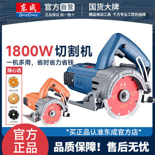 东成切割机220V瓷砖混凝土开槽切墙石材大功率电锯手提小型云