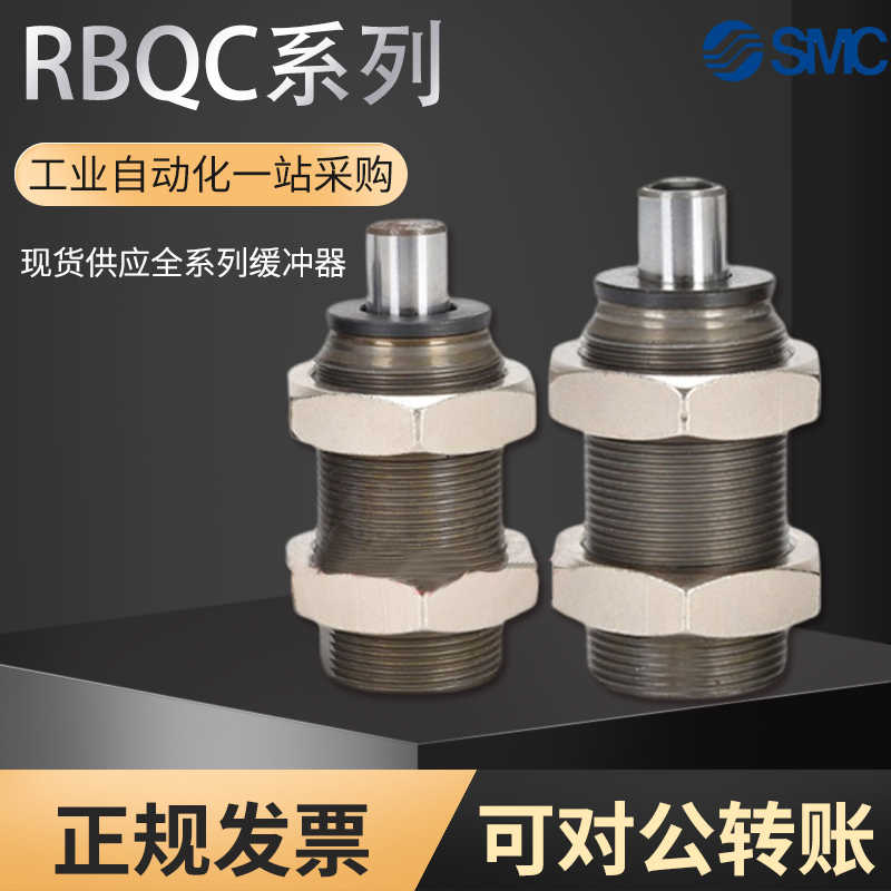 标准短型油压缓冲器RBQ/RBQC2007 1604 2508 3009 3213阻尼器