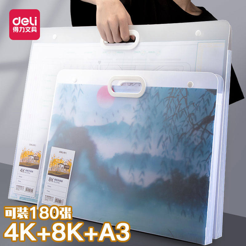 满25包邮 得力8K素描纸画作画纸收纳袋a3画画夹4开作集收藏夹