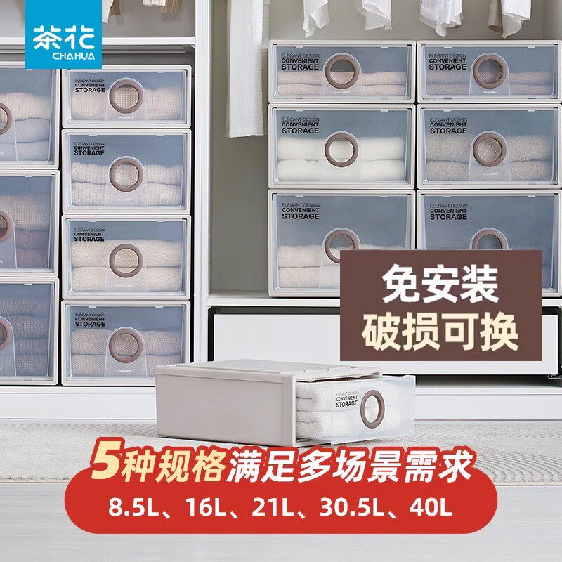 茶花抽屉收纳箱衣柜衣物塑料内衣收纳盒衣服整家用理箱柜子储