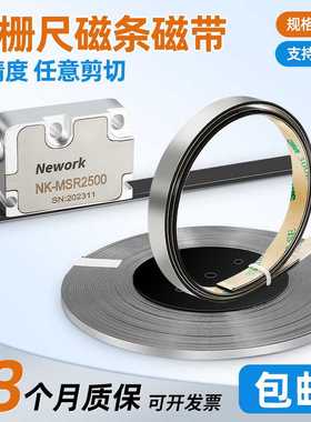 磁栅尺磁条MS50/MB500AS/200MSR5000读数头传感器感应磁尺光